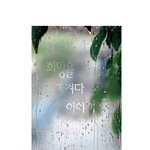 윤은헤 가슴에 <b>집중</b> !!!
