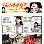 <b>fbi</b>보러 fta라는 장미희 ㅋㅋㅋ