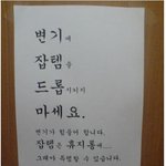 어느 <b>pc</b>방 화장실에