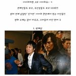 신기전 시사회 <b>vip</b>들~