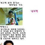 ◆◆개그맨 보다 재미있는<b>or</b>웃긴 가수[남자편]◆◆