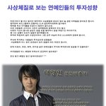 인기연예인의 성공비결? 이효리, 에릭, 전지현, <b>전진</b>