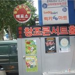 불교계가 시끄러우니 수녀님들은 웃기네~ㅋㅋ