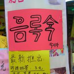 중국에서 발견한 <b>한글</b>! 이게 뭐니