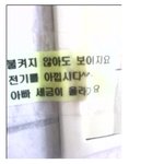 학교 화장실에 <b>센스</b>있는 문구