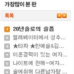 20년솔로의 슬픔