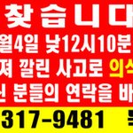 꼭 도와주세요!!! <b>홈플</b>**사고 30개월아기가 의식불명이예요