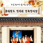 추석에 할일 없는 분들에게는 딱인 것 같아요 저처럼 ㅡ.ㅡ;;