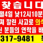 대구 홈플러스에서 일어난 어린이 사고 (꼭 봐주세요!)