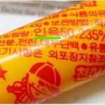 인육이 들어간 <b>소세지</b>!?