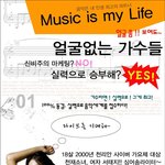 옙(yepp)에서 봤던 유리가 이런사람 이였다니~