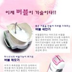 <b>가전</b>계의 새내기는 버블버블