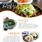 속풀이에 최고! <b>해장</b>음식 베스트!
