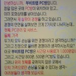 부비<b>트랩</b> 피시방입니다.