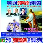 경찰<b>청장</b> 의 막무가내 사과(?)