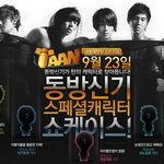 동방신기가 겜 속에 캐릭터로 등장 ? ?
