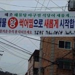 <b>이집</b> 장사. 잘 될려나