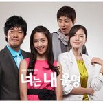 ‘너는 내 운명’의 소녀시대 윤아를 사랑하는……..