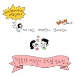 남친한테 은근한 스킨쉽 유도할땐 이렇게?
