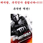 케<b>서방</b>, 추석인사 올립니다!