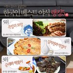 한국사람이 뽑은 베스트<b>야식</b>랭킹5!!!