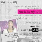 <b>천재</b>소녀가 섹시스타로 돌아왔다 ~~~