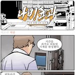 [나비효과] 20화 <b>처단</b>