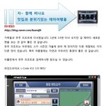 <b>테마</b>여행 - 무주리조트 #2