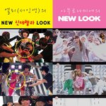 서인영 컴백마저 표절??따라쟁이서<b>인영</b>!