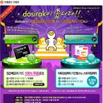 개념없는 통신사 상담원(이벤트페이지사진)