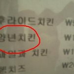 <b>양념</b>치킨..??