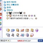 평소에 아무도<b>접속</b> 안해있던 네이트온.. 하지만 오늘은..