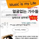실력으로 <b>승부</b>하는 가창력있는 가수들!