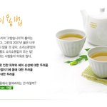 <b>녹차</b>로 예뻐지는 미용법*.*