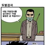 <b>두</b><b>발</b>검사합니다.