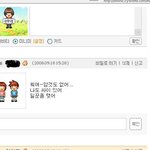 실화입니다!! 친구놈이 싸이 방명록에....;; (이미지 有)