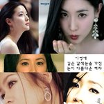닮고 싶은 <b>눈</b>을 가진 <b>여자</b> 연예인 5인