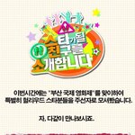 얼짱 보고 경품 타자~~