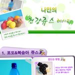 나만의 건강쥬스 레<b>피피</b>
