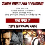 한 판 붙자! 2008년 하반기 <b>장르</b> 배틀 ~
