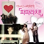 연예인 애정<b>행각</b> 파파라치