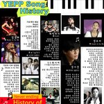 신나는 옙송의 히스토리??