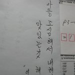 엄마의 편지 속 반전!!! (사진有)