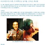 잘생겼다, 류승범, 신하균