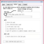 작업표시줄에 인터넷속성 컴퓨터고수님들 도와주세여 ㅜㅜ