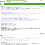 네x버 카페 섬나라 원숭이의 <b>발악</b>¿????????