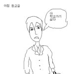 머리<b>단속</b>하는 선생님의 휴먼스토리(1탄+2탄)