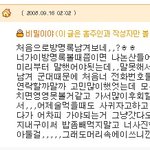 골때리는 내친구의 썸씽남 (사진有)