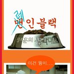 정지훈의 생각대로~<b>레인</b>블랙^^