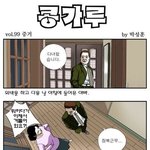 미..<b>미안</b>..잘못했어..